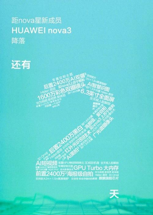 华为手机制作图片海报的步骤是什么？制作出的海报效果如何？  第1张