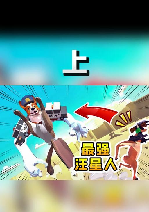 山羊模拟器操控鱼缸的技巧是什么？  第2张