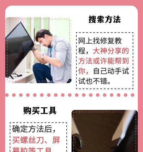 拆卸电视墙上的电视机需要注意什么？有哪些步骤？  第3张