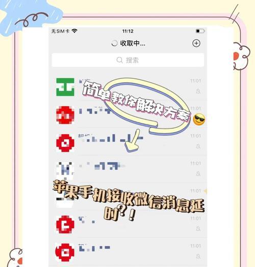 苹果手机消息接收延迟的原因是什么？  第1张