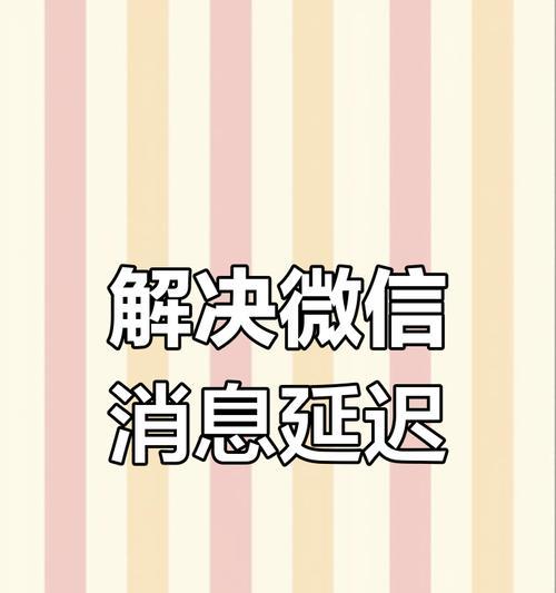 苹果手机消息接收延迟的原因是什么？  第2张