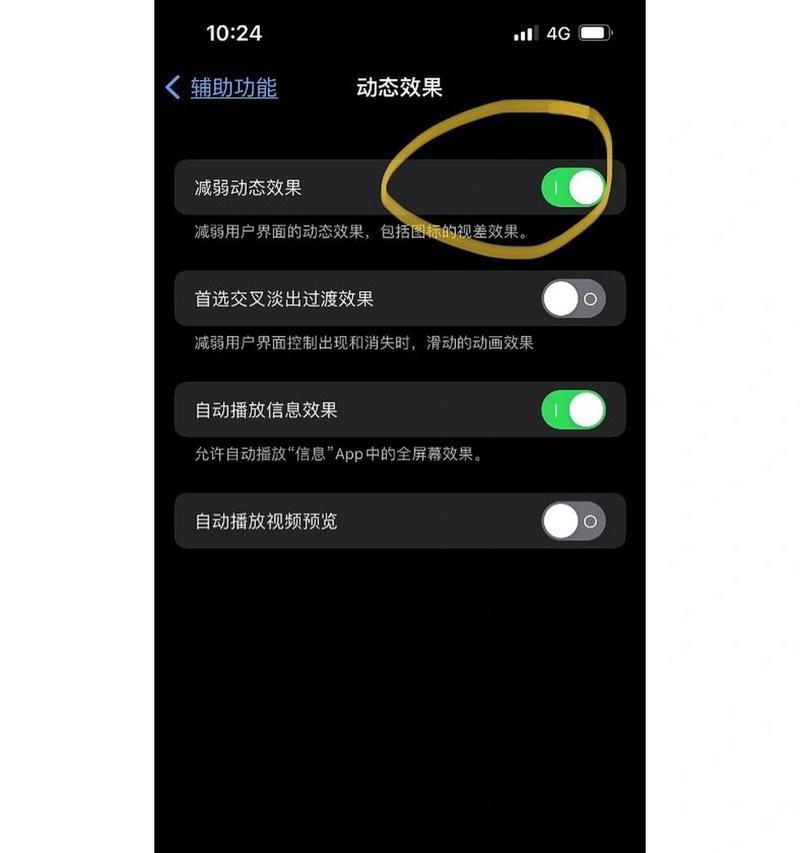 苹果手机消息接收延迟的原因是什么？  第3张