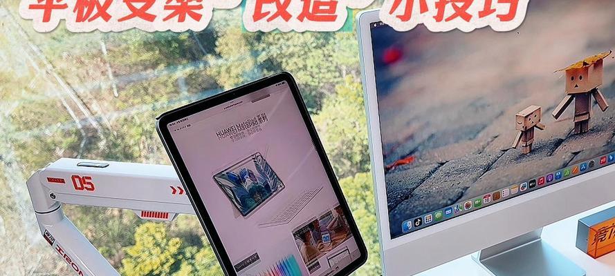 问界磁吸支架连接平板的操作步骤是什么？  第2张