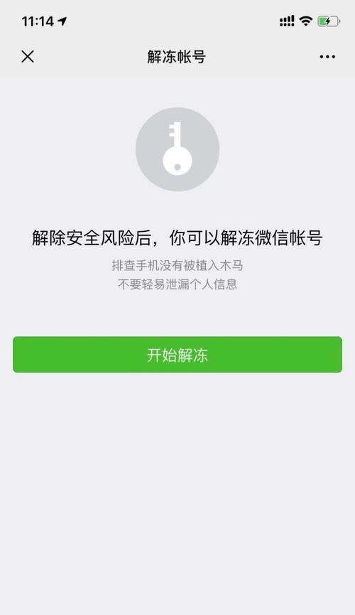 华为手机账号被封如何解封？  第1张
