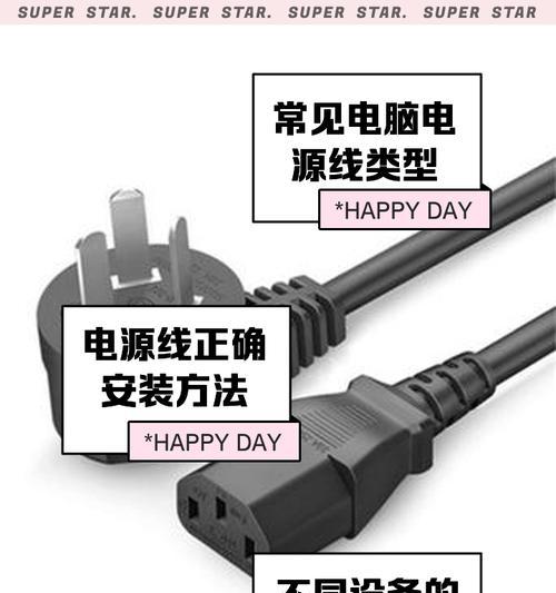 屏幕电源如何连接笔记本电脑？步骤详细吗？  第2张