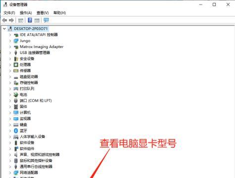 显卡型号不变如何进行点选？  第1张