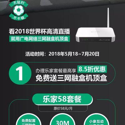 小象互动机顶盒的开启步骤是什么？  第2张