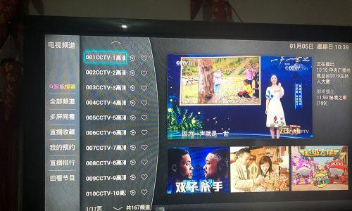 小象互动机顶盒的开启步骤是什么？  第3张
