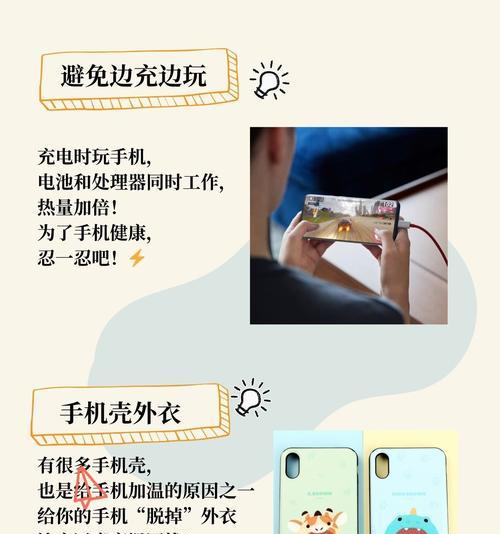 苹果手机充电时发热的原因是什么？  第1张