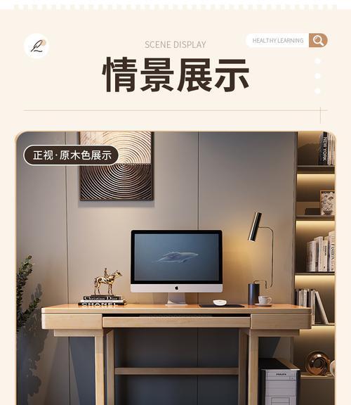 简易电脑桌加抽屉的视频教程在哪里找？步骤是什么？  第1张
