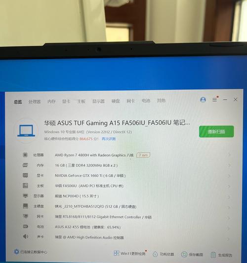 扬天电脑配备的显卡型号是什么？如何升级显卡提升性能？  第3张
