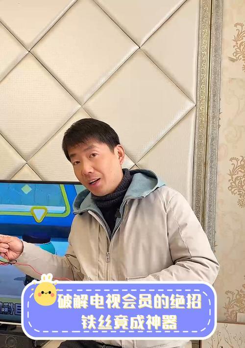 老式电视机怎么插铁丝？老式电视机插铁丝有什么注意事项？  第3张