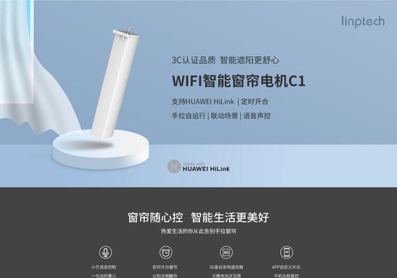 无线窗帘网关安装步骤？常见问题解答？  第1张