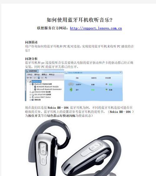 联想耳机蓝牙橡胶怎么用？使用过程中有哪些技巧？  第3张