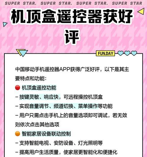 移动电视机顶盒分配器使用方法是什么？  第3张