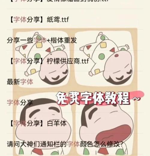 华为手机字体自定义方法是什么？  第1张