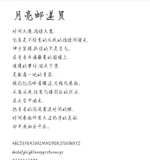 华为手机字体自定义方法是什么？  第3张
