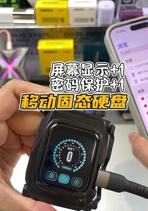 移动硬盘怎么加密纯数字？加密后如何访问？  第2张