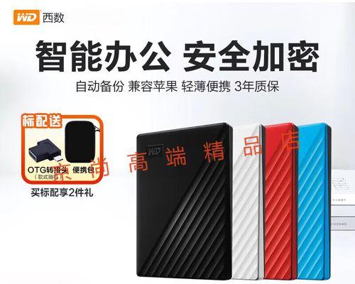 移动硬盘怎么加密纯数字？加密后如何访问？  第3张