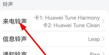 荣耀手机彩铃取消方法是什么？如何快速关闭彩铃服务？  第1张