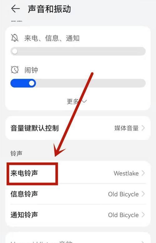 荣耀手机彩铃取消方法是什么？如何快速关闭彩铃服务？  第2张