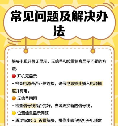 机顶盒没有芯片怎么办？如何解决机顶盒无芯片的问题？  第3张