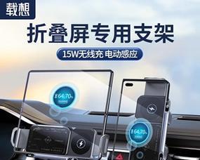 华为充电支架使用方法是什么？有哪些便捷功能？  第1张