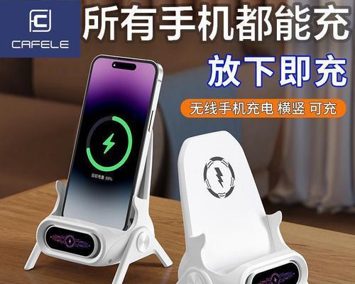华为充电支架使用方法是什么？有哪些便捷功能？  第2张