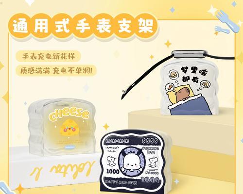 华为充电支架使用方法是什么？有哪些便捷功能？  第3张