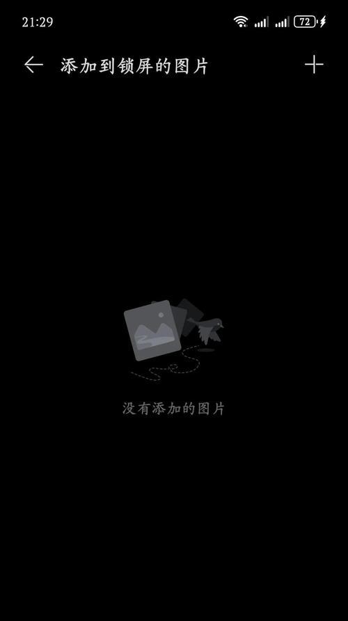 华为手机如何手动切换壁纸？操作步骤是怎样的？  第1张