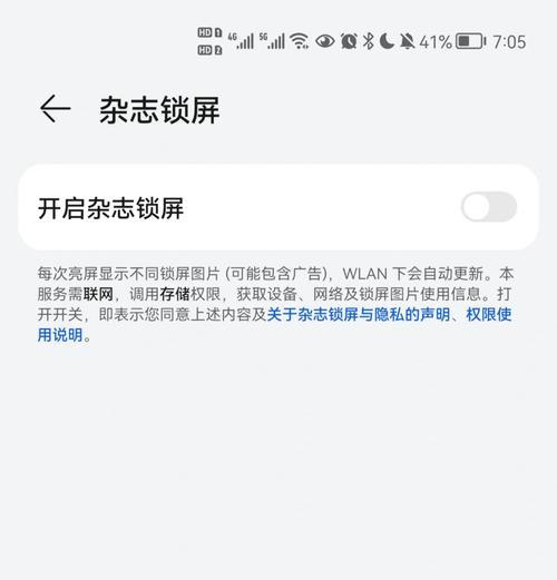 华为手机如何手动切换壁纸？操作步骤是怎样的？  第2张