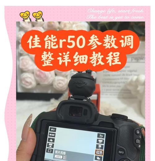 佳能r50相机手持灯的开启方法是什么？  第3张