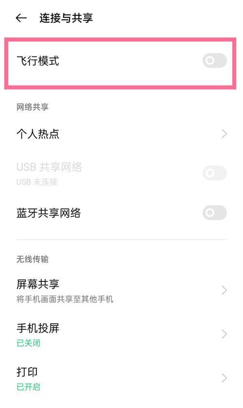 全网关闭网络怎么设置的？关闭网络的步骤和注意事项是什么？  第2张