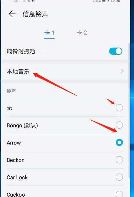 荣耀手机铃声过小是什么原因？  第1张