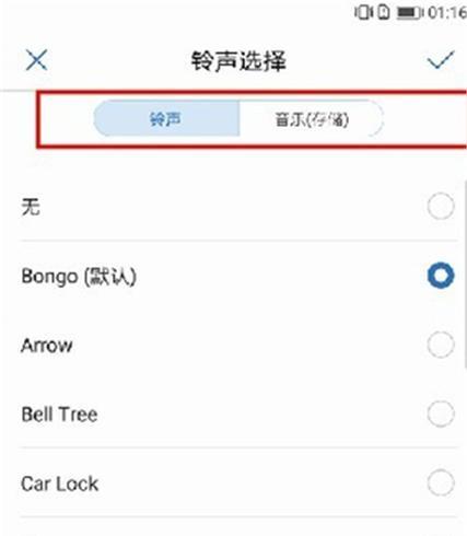 荣耀手机铃声过小是什么原因？  第3张