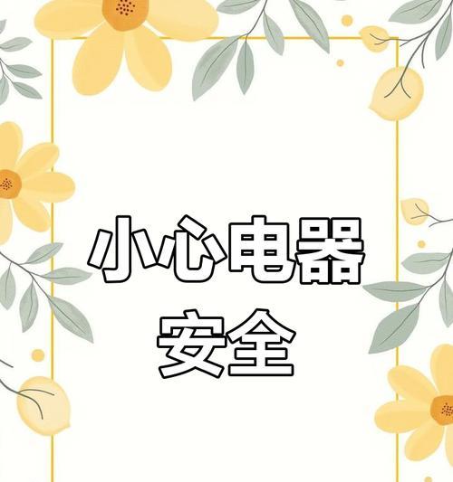 在插座接一个电源会怎么样？安全风险有哪些？  第3张