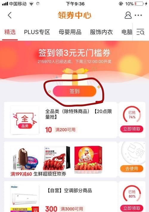 苹果手机新机白条怎么用？使用方法和注意事项是什么？  第3张