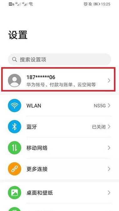 苹果云端匹配手机步骤是什么？匹配后如何同步数据？  第2张