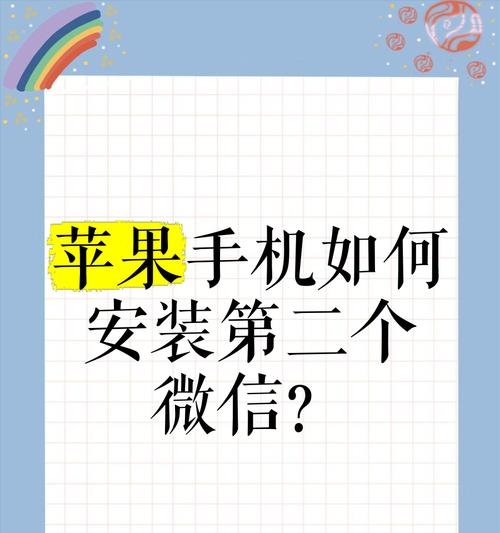 苹果xr如何同时运行两个微信？  第1张