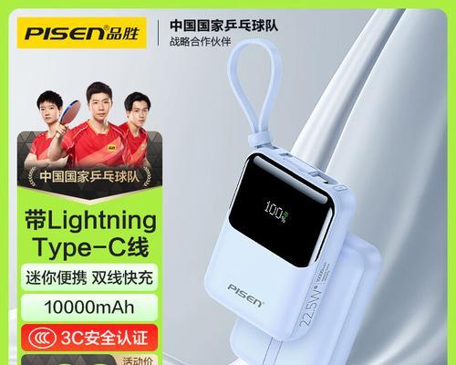 品胜直播电源的使用体验如何？值得购买吗？  第1张