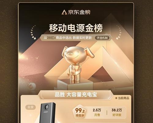 品胜直播电源的使用体验如何？值得购买吗？  第2张