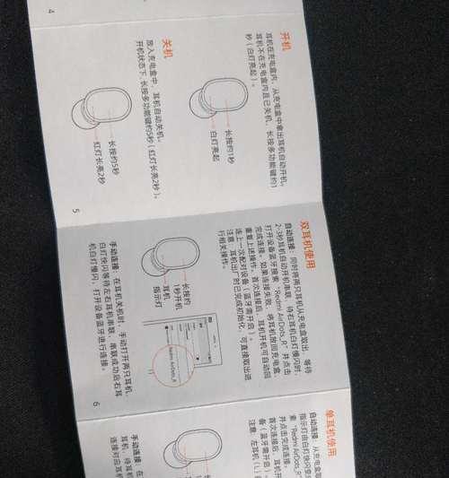 蓝牙耳机盒开关的用途是什么？  第3张