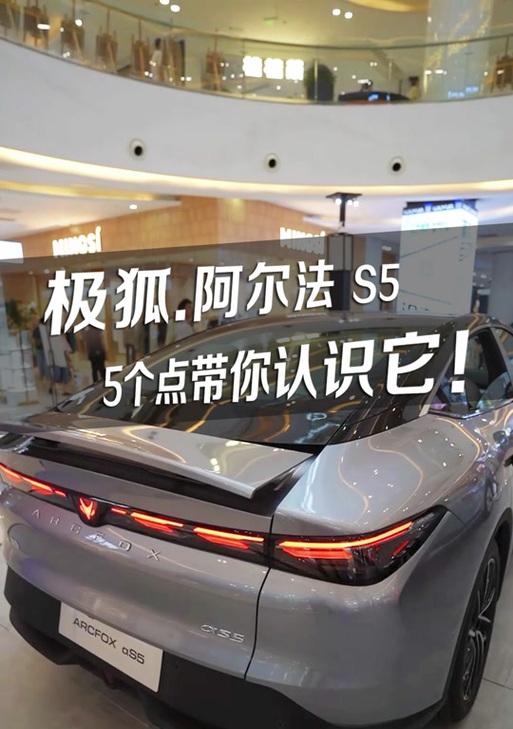 极狐s5搭载低音炮的原因是什么？效果如何？  第3张
