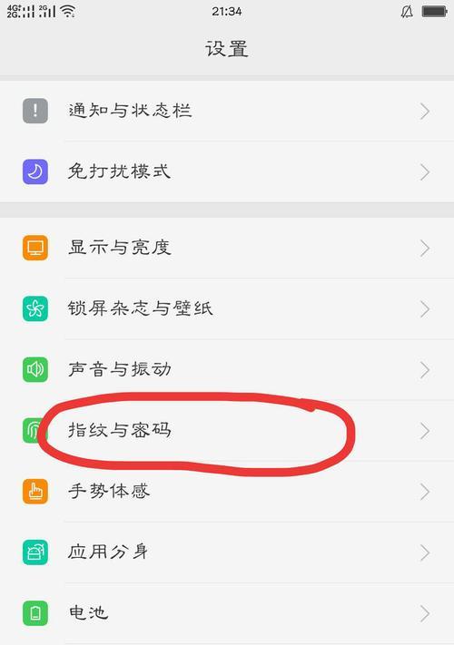 智能手表万能密码如何设置？设置步骤是什么？  第3张