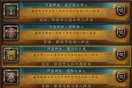 魔兽世界服务器推荐：哪个服务器最适合你？  第2张