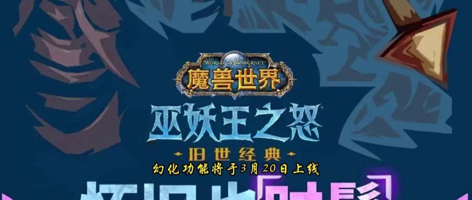 魔兽世界服务器推荐：哪个服务器最适合你？  第3张