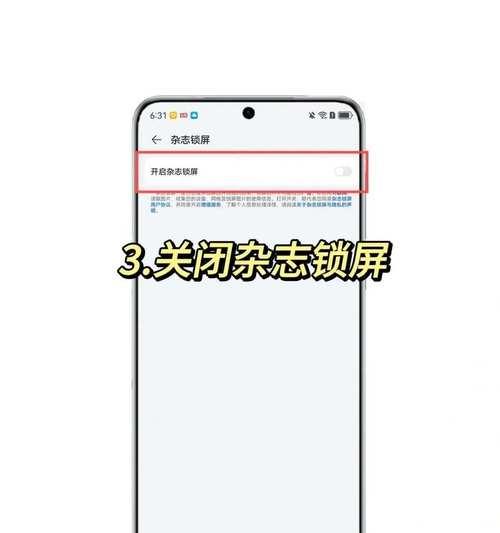 华为手机液态图标关闭方法是什么？  第2张