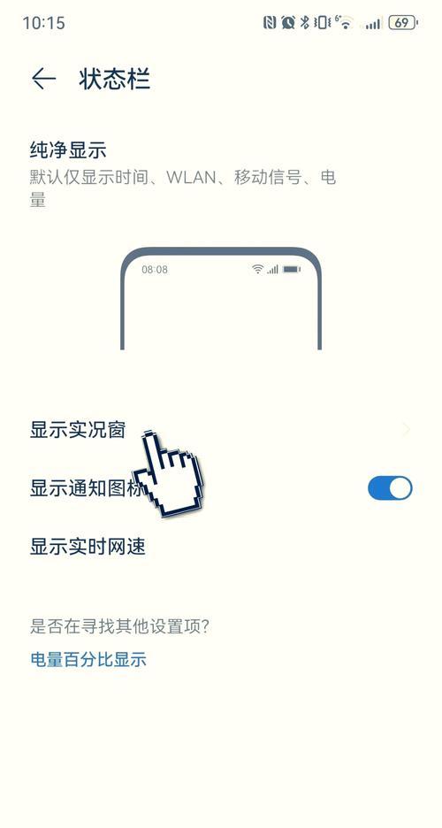 华为手机液态图标关闭方法是什么？  第1张