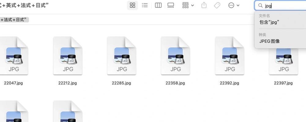 苹果移动硬盘无法新建文件怎么办？如何解决？  第3张