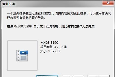苹果移动硬盘无法新建文件怎么办？如何解决？  第2张